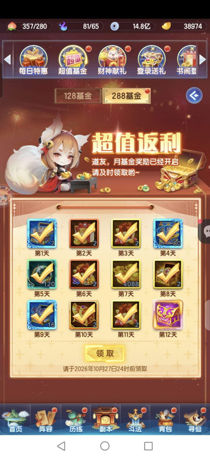 邪魔书也出咯截图