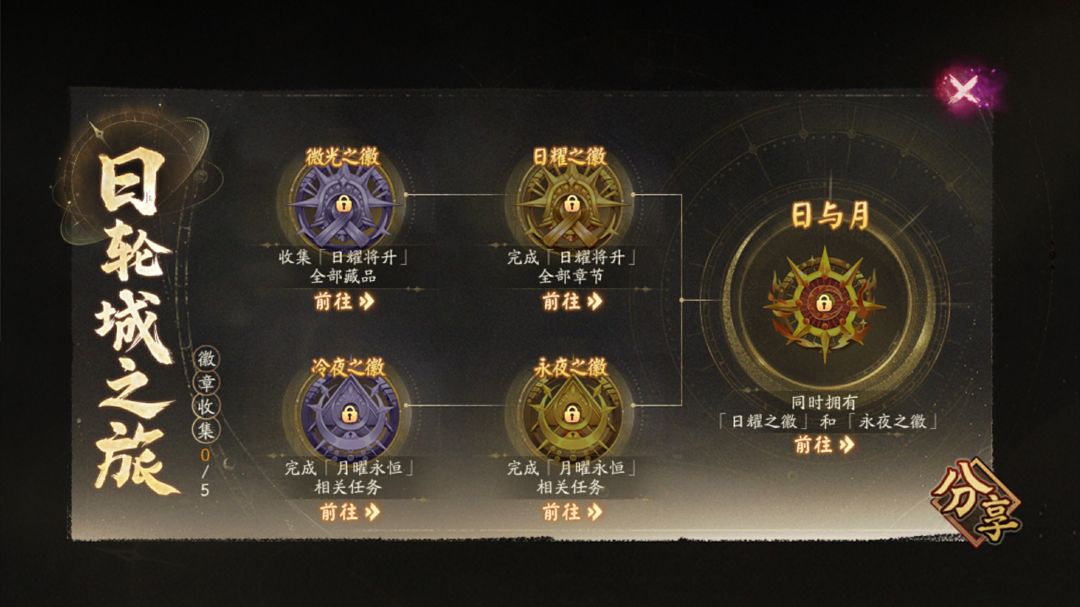 ☆日轮之城·邪马台篇主题页即将上线☆ 3
