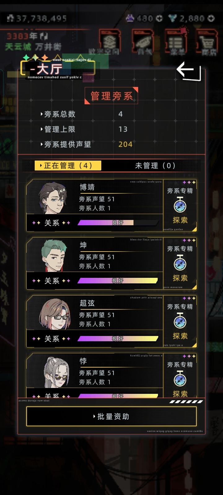 家族出bug了截图