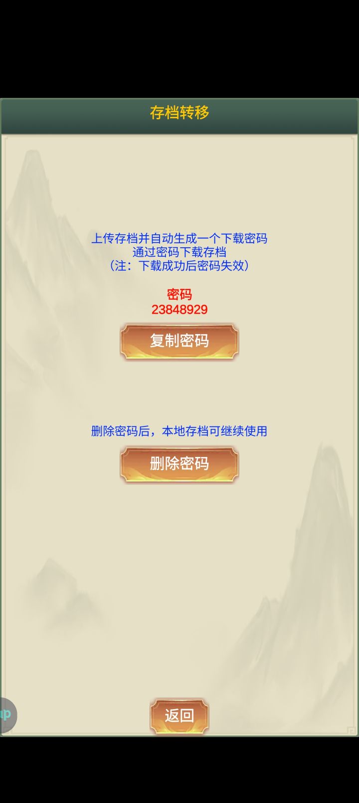 不玩啦截图