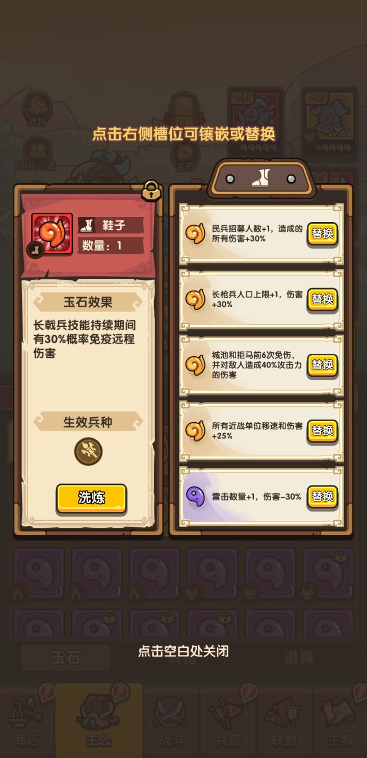 尴尬了,这个玉石要吗?截图