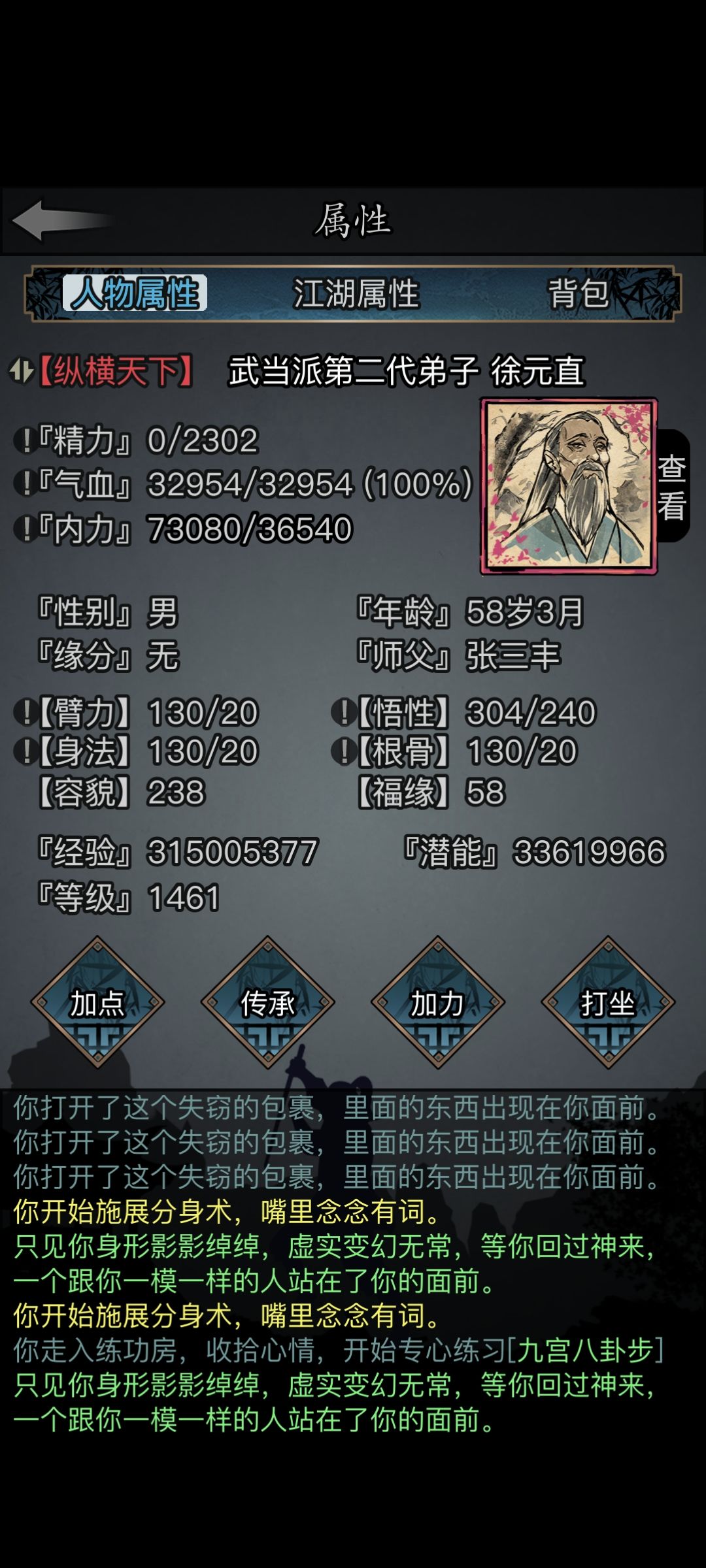 丹凤3.1e 1