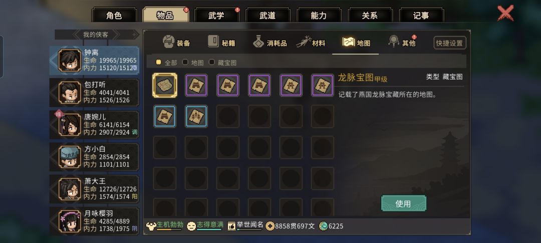 救助 1