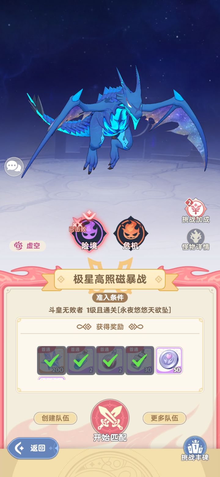 绝境-吉星高照磁爆战-绝极光龙- T视角截图