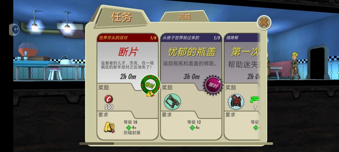 任务失败 2