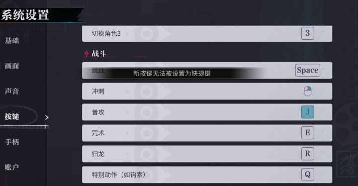 侧键不让用？截图