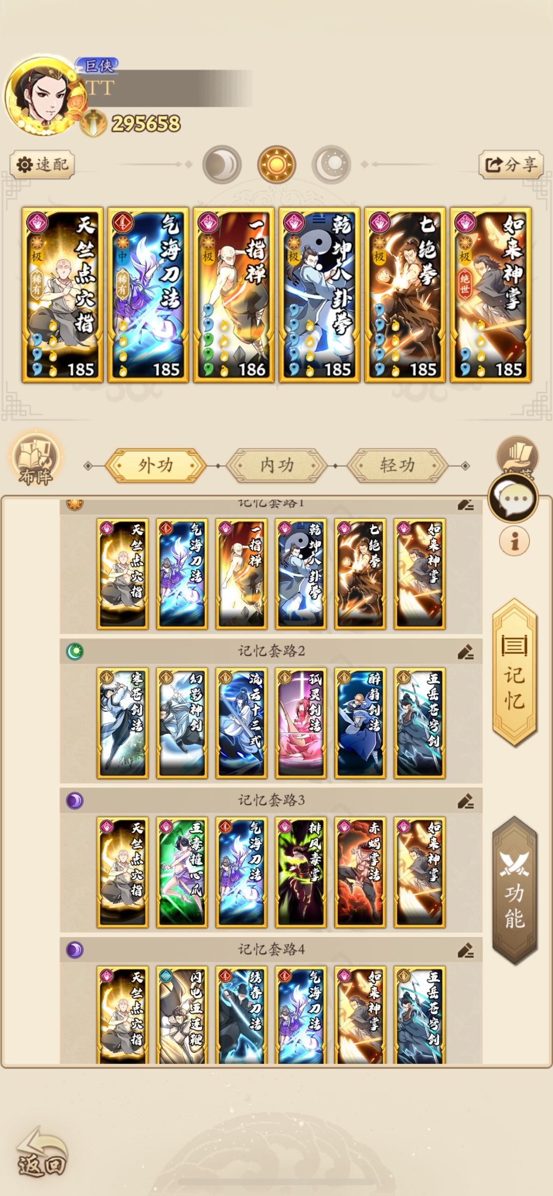 新入坑求配对 2