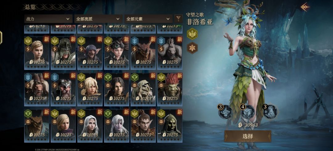 来人配队了! 6