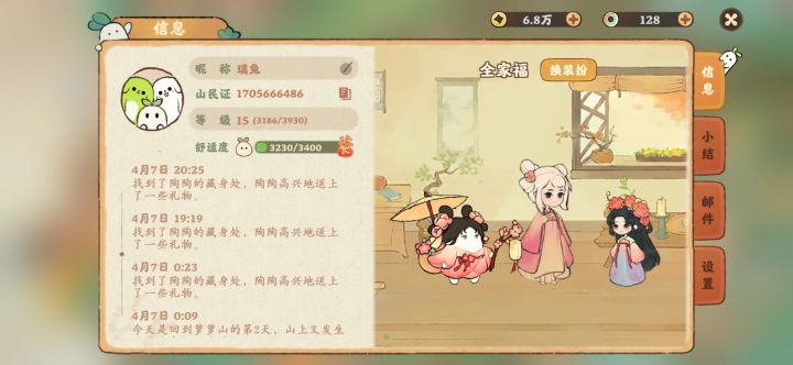 咋天入坑，找好友一起玩截图