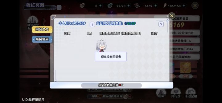 华为渠道服萌新求组截图