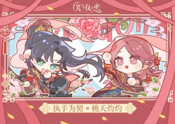 灼灼金帐栖 | 朝夕伴