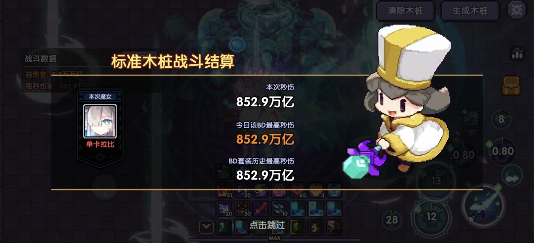 加强牧师2.0 2