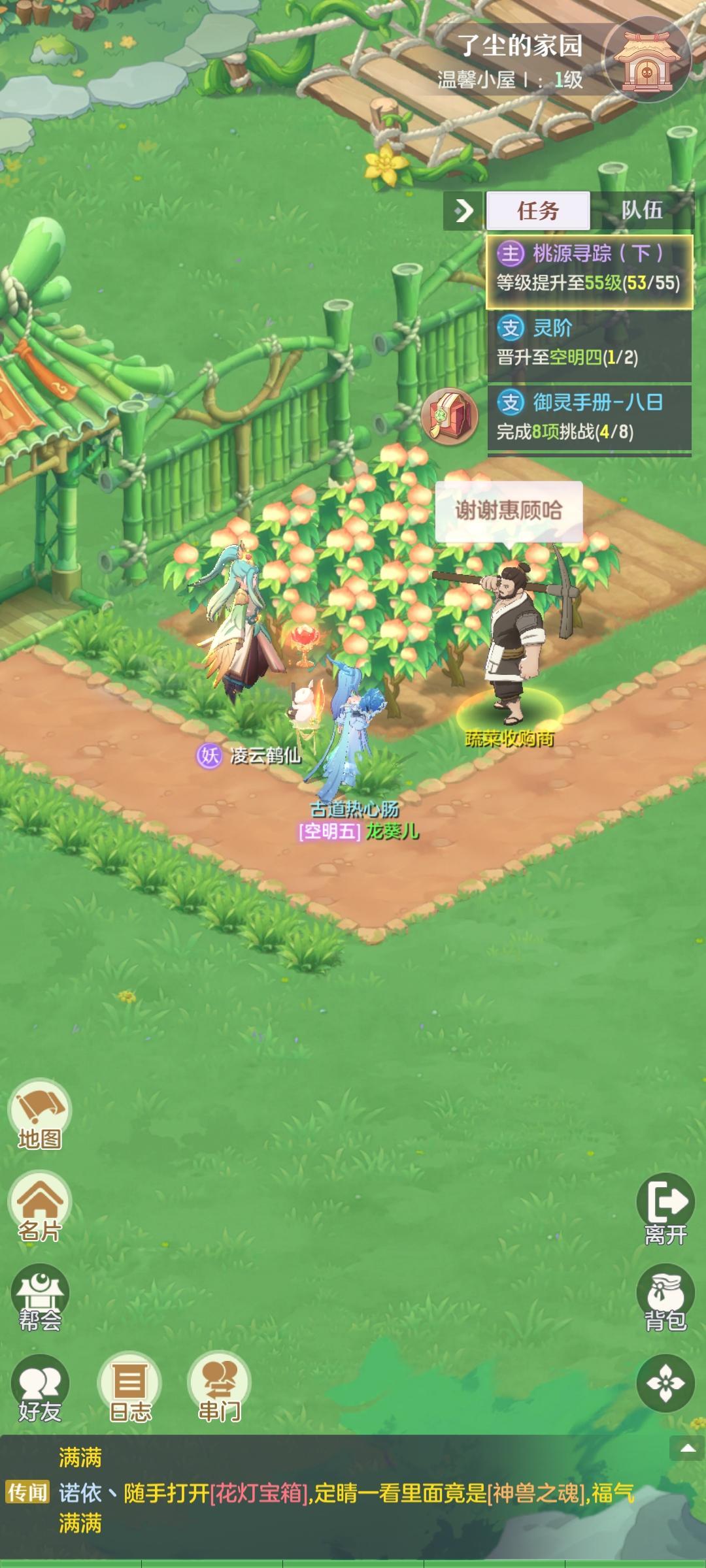 啊啊啊,中秋节出的这个时装也太好看了吧 3