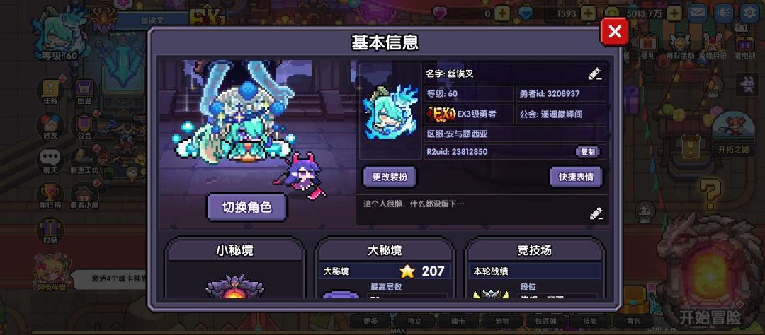 互刷地牢7500 1