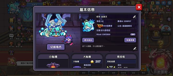 互刷地牢7500截图