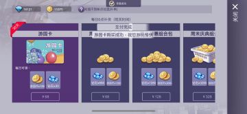 月卡刚出当天就买的今天可以续月卡了