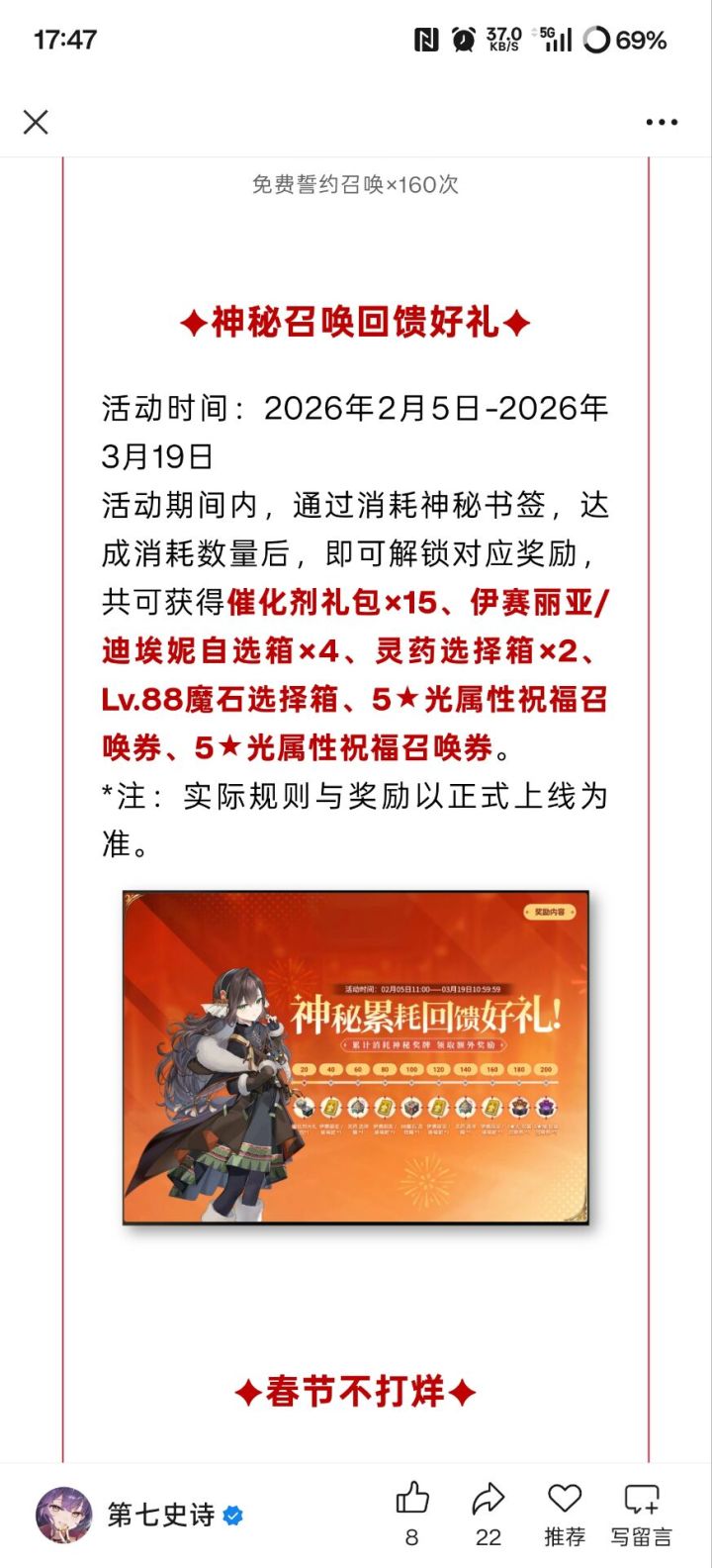 应该是春节暗圣女光飞剑两个连发了截图