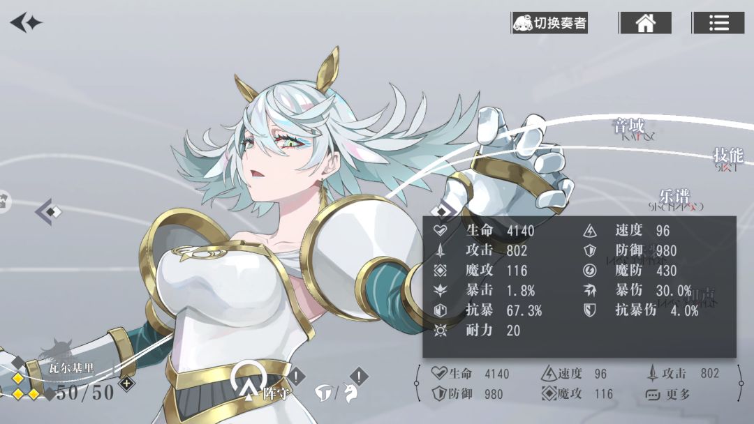 60级红和声4回合小技巧 3