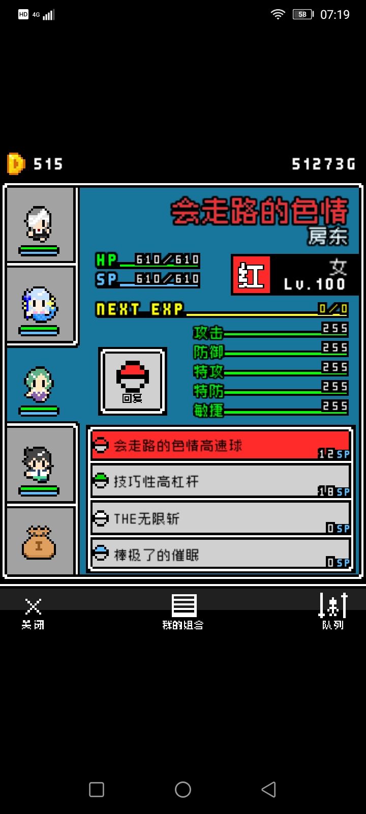 累了，不玩三周目了 3