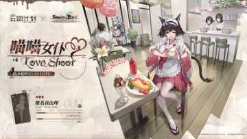 【心智投影】椎名真由理心智投影<真由喵的NYAN LOVE>