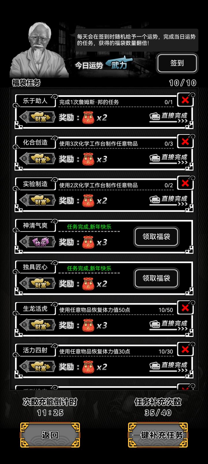 随机运势截图