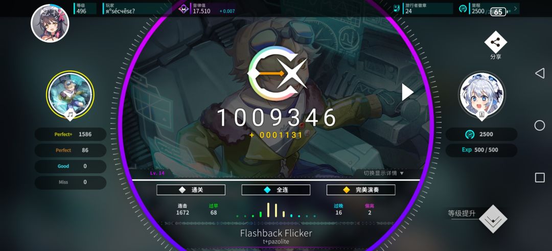 不赖 2