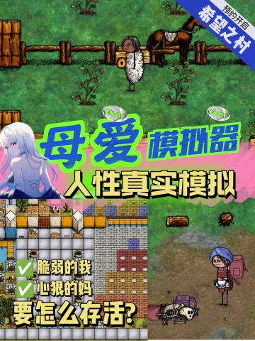 💯十大社恐i人必玩的生存沙盒大作之一❗