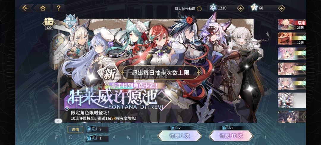 我才入坑七八天为什么抽不了了 1