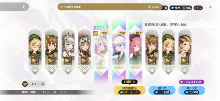 十连三金,爽飞了截图