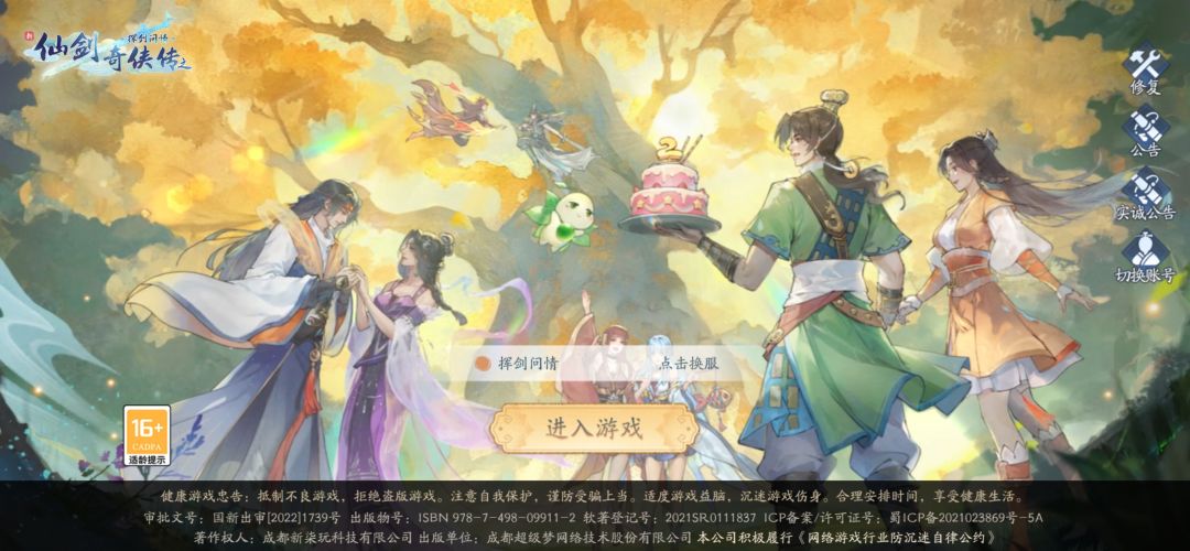 渠道服又崩了啊 1