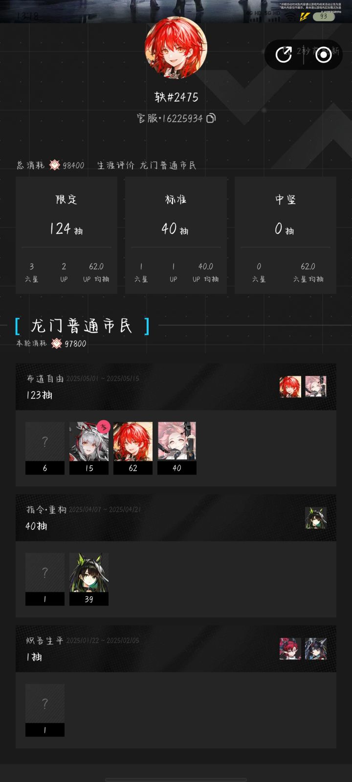 感觉挺好的截图