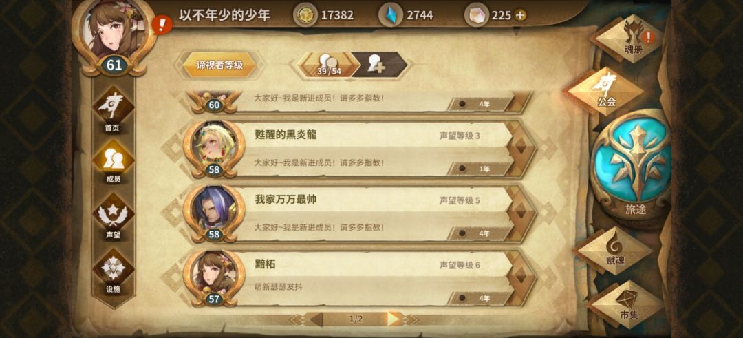 今天回来发现真的好久没玩了 2