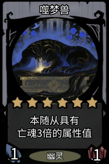 月圆之夜DIY随从设计