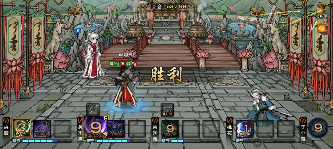 53回合,南妹妹鏖战林雪鹊 1