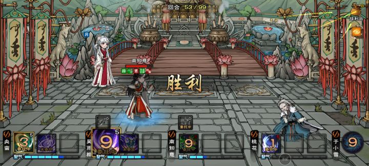 53回合,南妹妹鏖战林雪鹊截图
