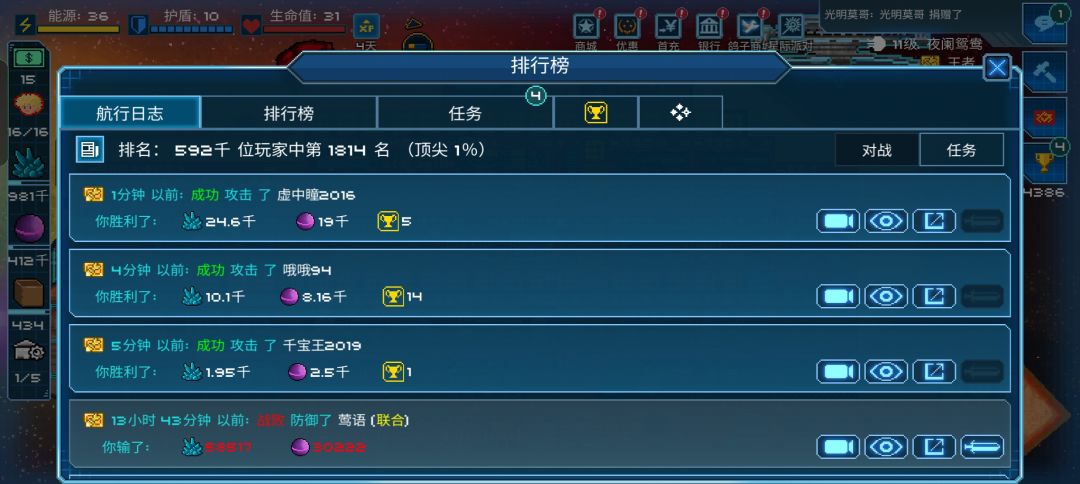 搞笑的进度,三把就算一次进度 2