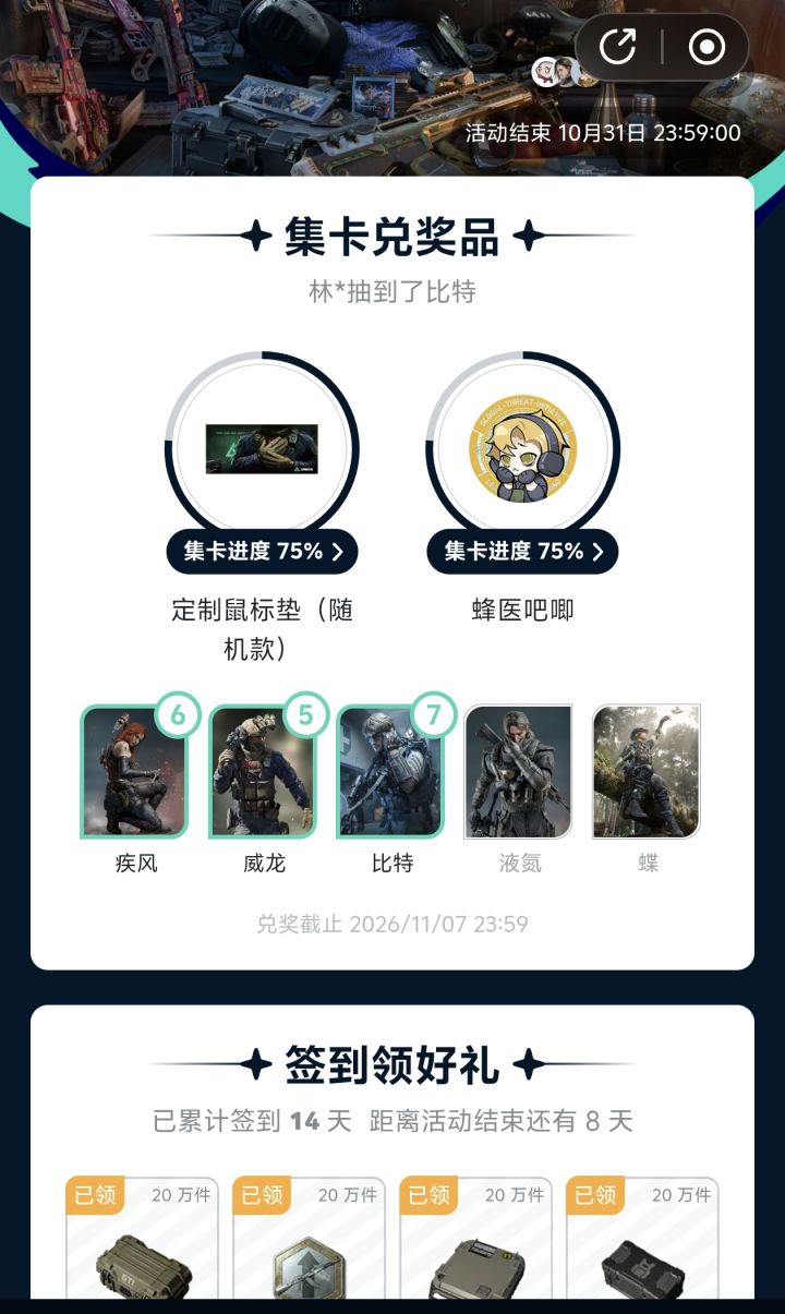 不是,最后这两张卡该不会没有吧截图