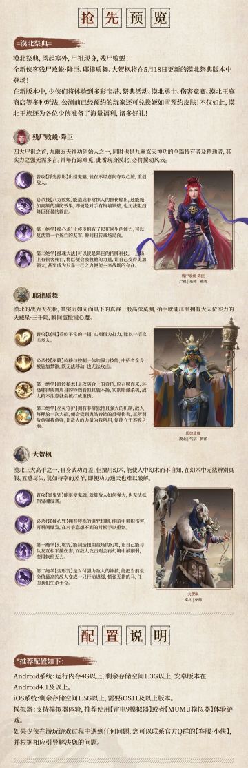 【攻略投稿】隐秘霸主、监国乱杀 uid:400450856