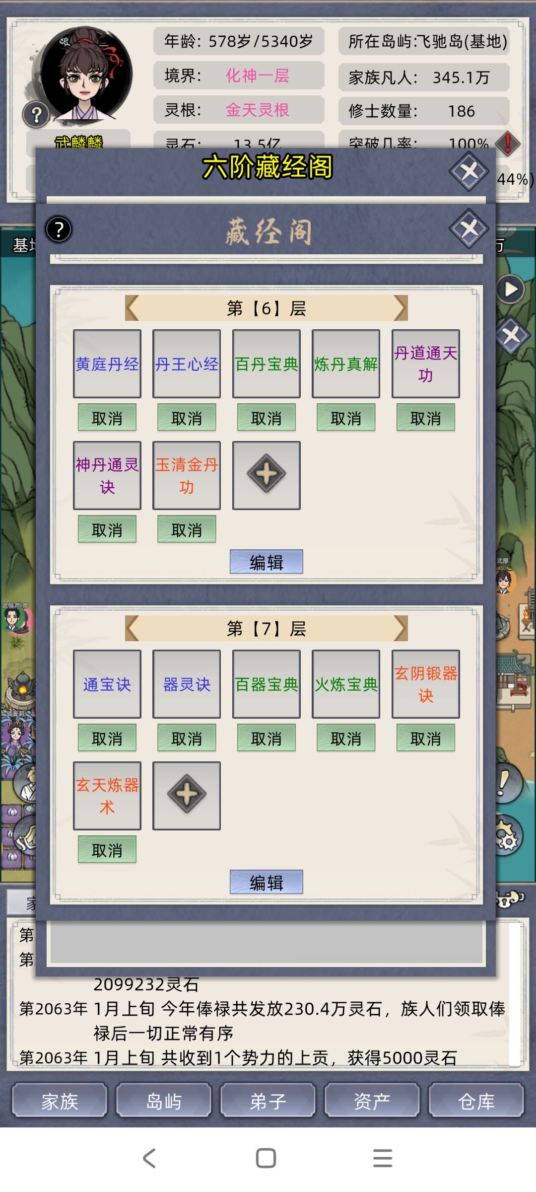 篇章三,史上最详细新手攻略:器家百艺 2