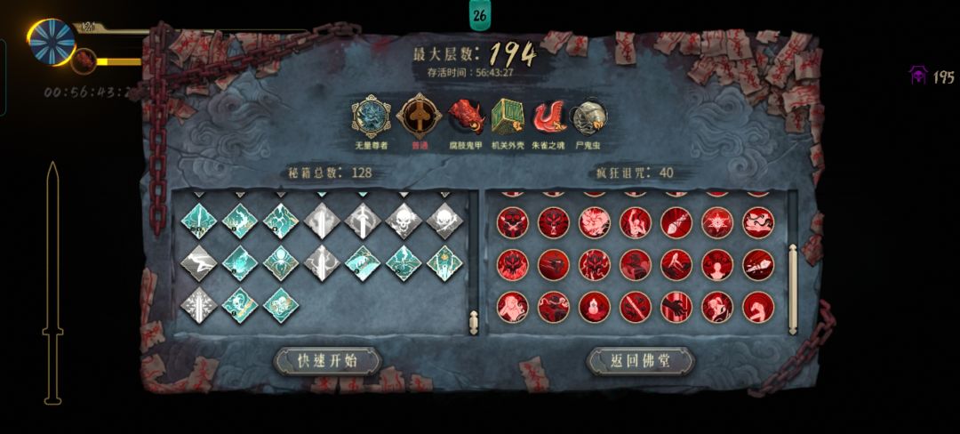 一种永动思路截图