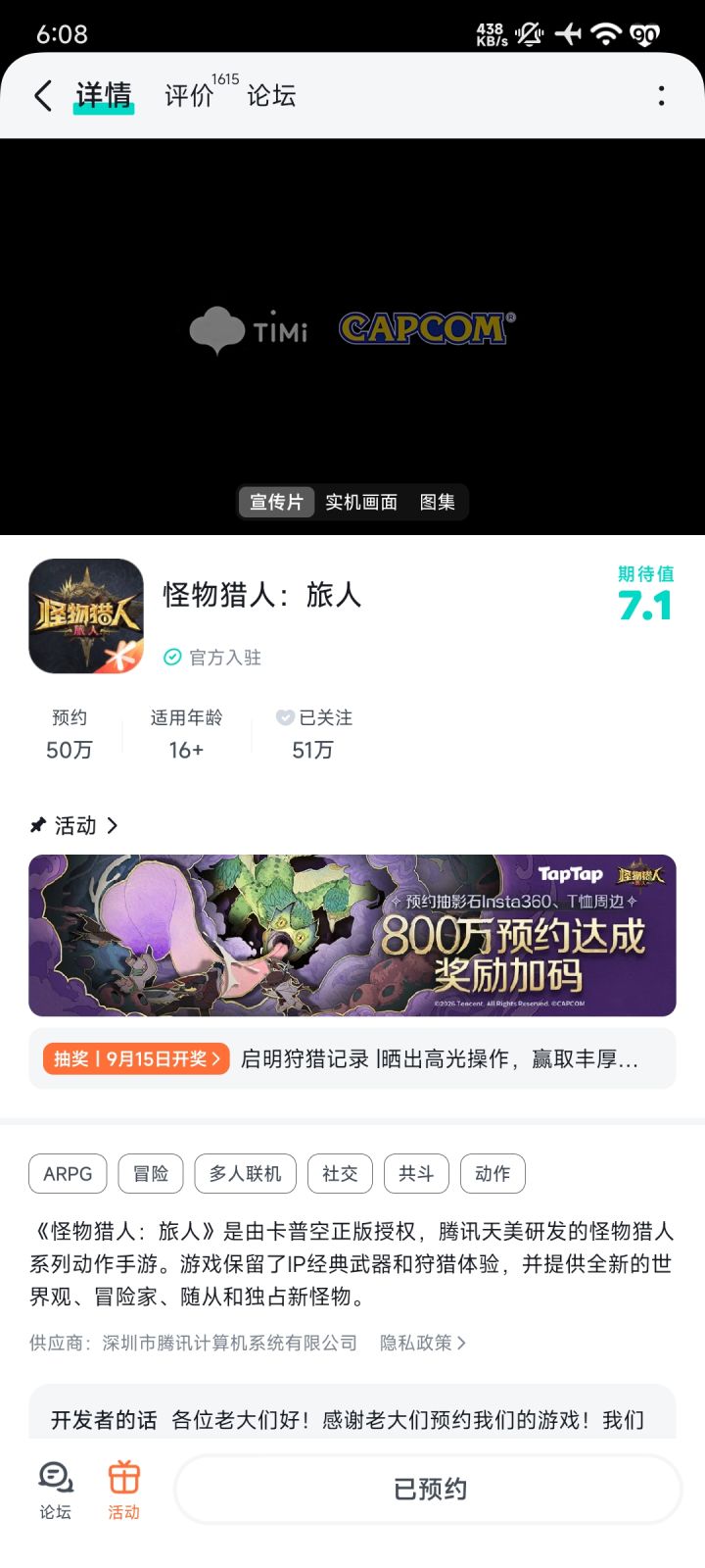 祝游戏一路长虹截图
