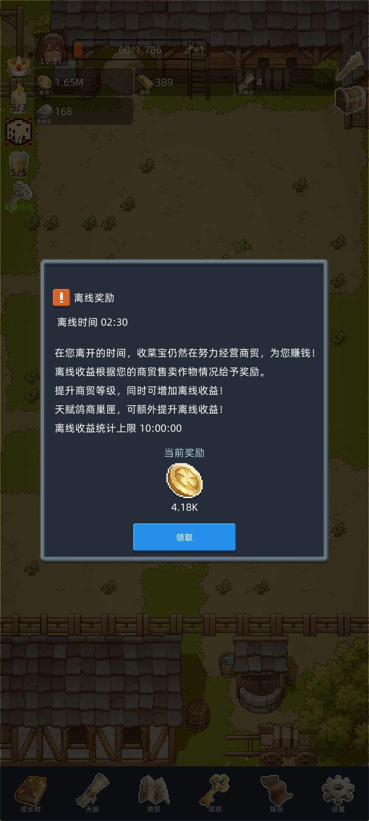 对挂机党很友好，离线还有小金币收[表情_酷]截图
