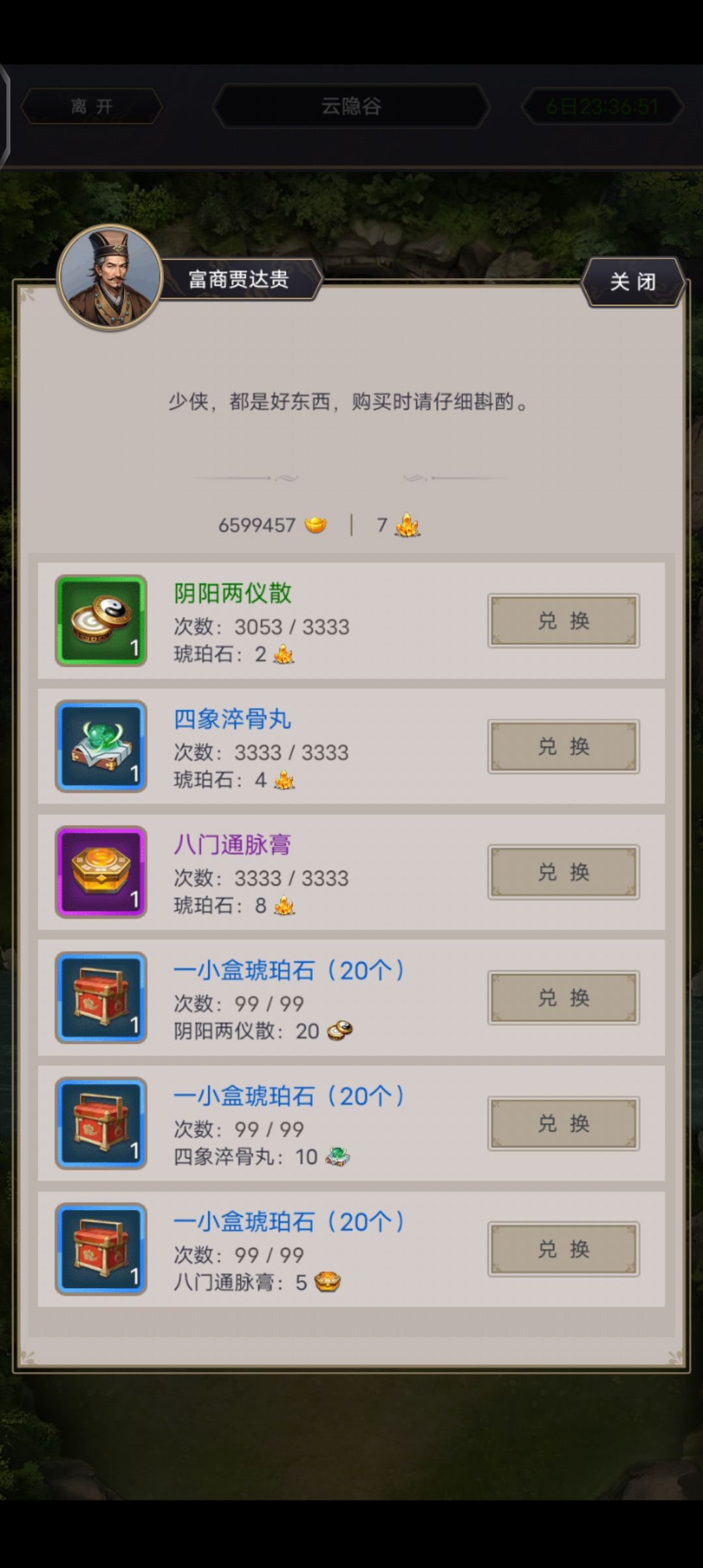 云影谷性价比提醒 1