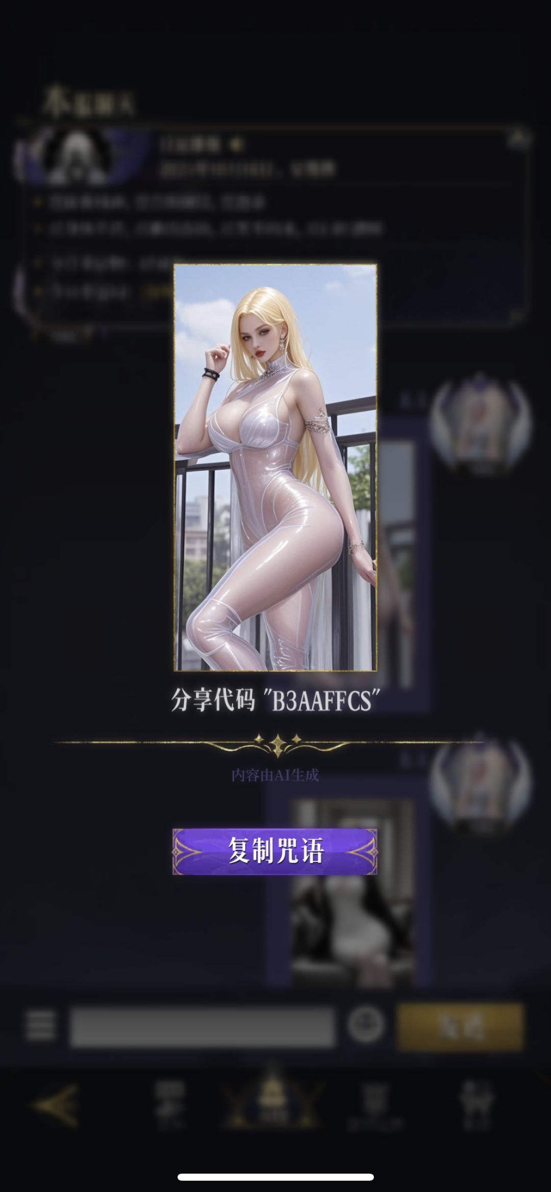女性角色幻化五期。 13
