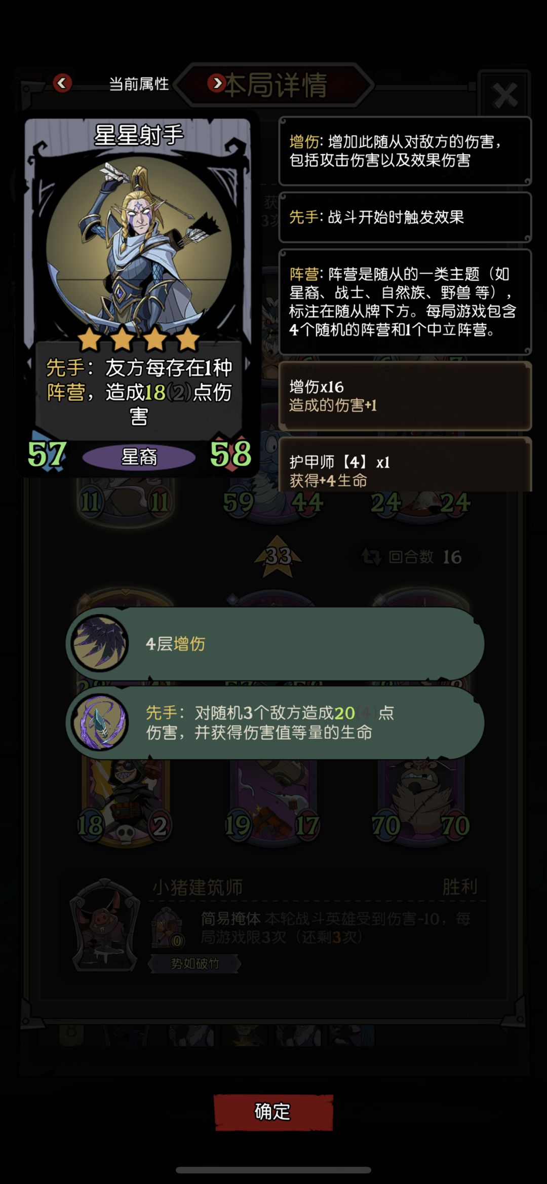 狗子重做后，先手箭可以拿出来了 3