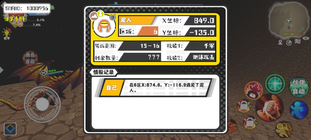 事件分享 1