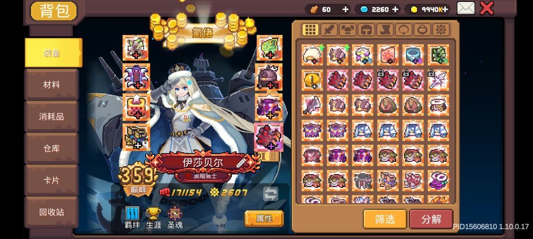 想打个鞋子,为什么榜上都用大骑士鞋子啊 1