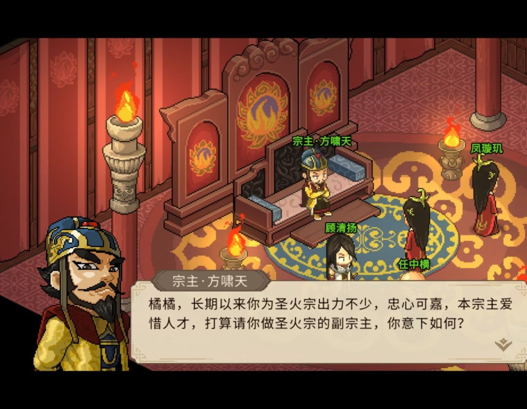 圣火宗 1