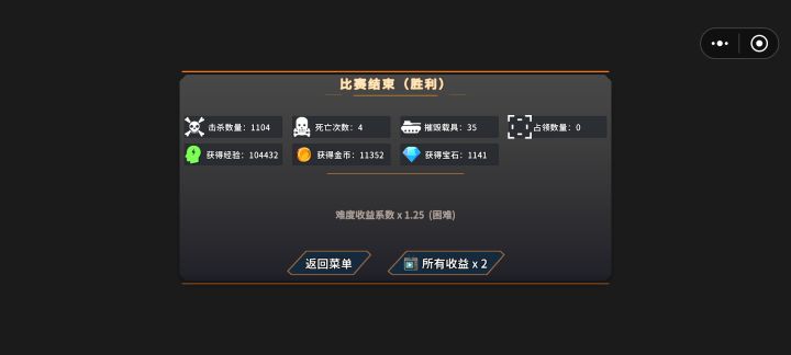第一次千杀截图