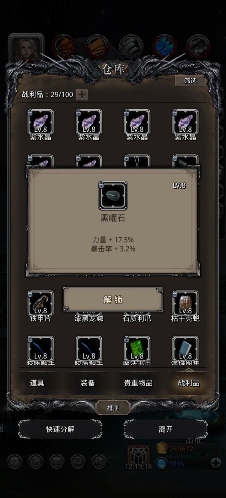 玩了一个月终于出点像样的了截图